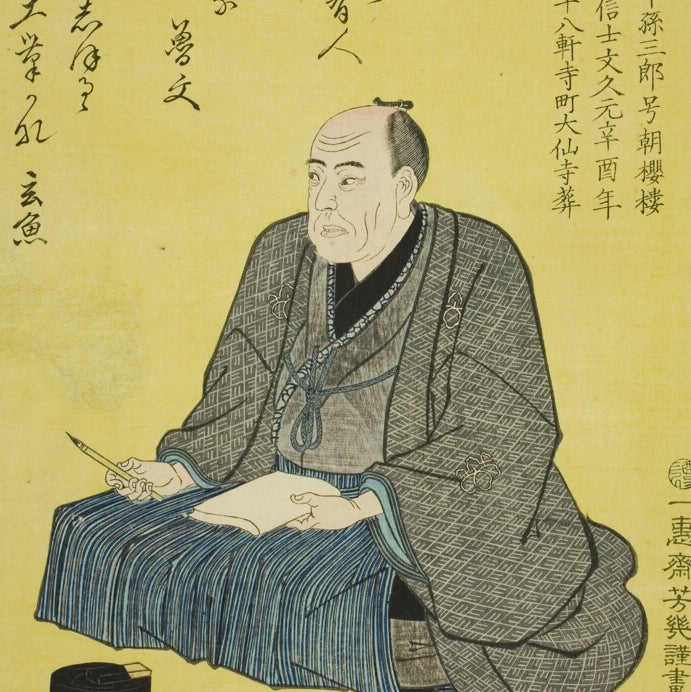 Portrait of Utagawa Kuniyoshi