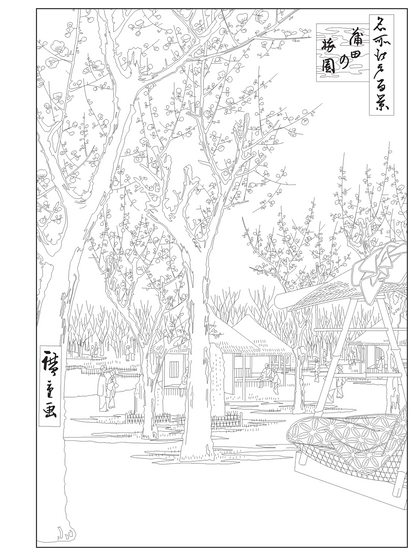 In A Japanese Garden Coloring Book